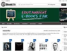 Tablet Screenshot of bookbik.com